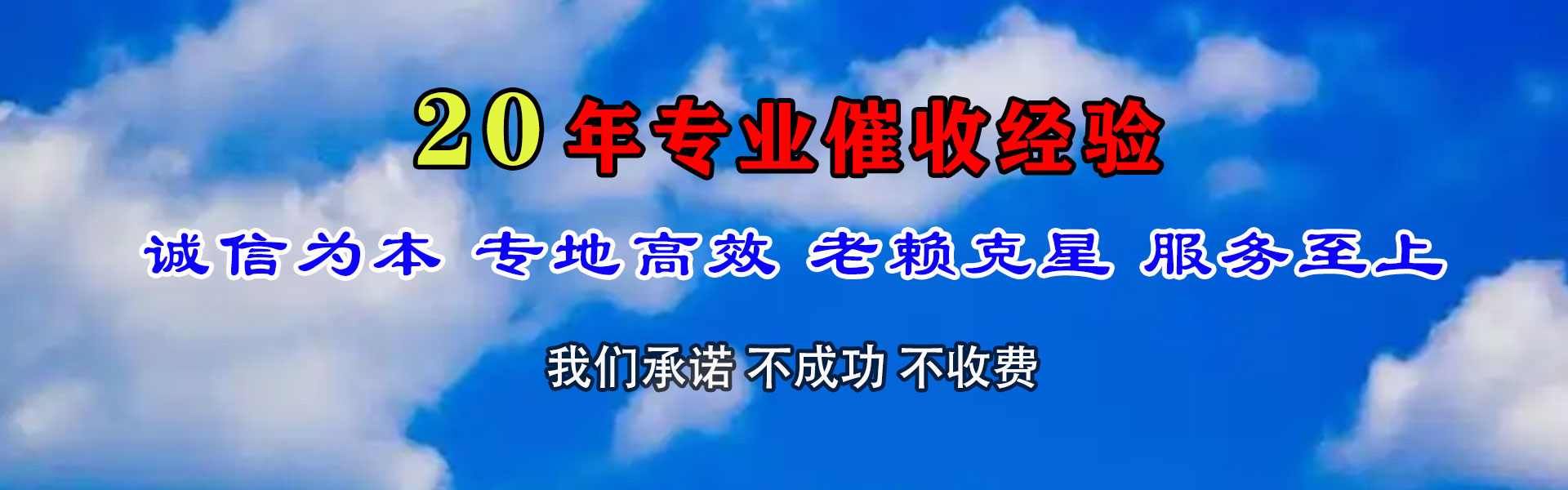 上犹清债公司