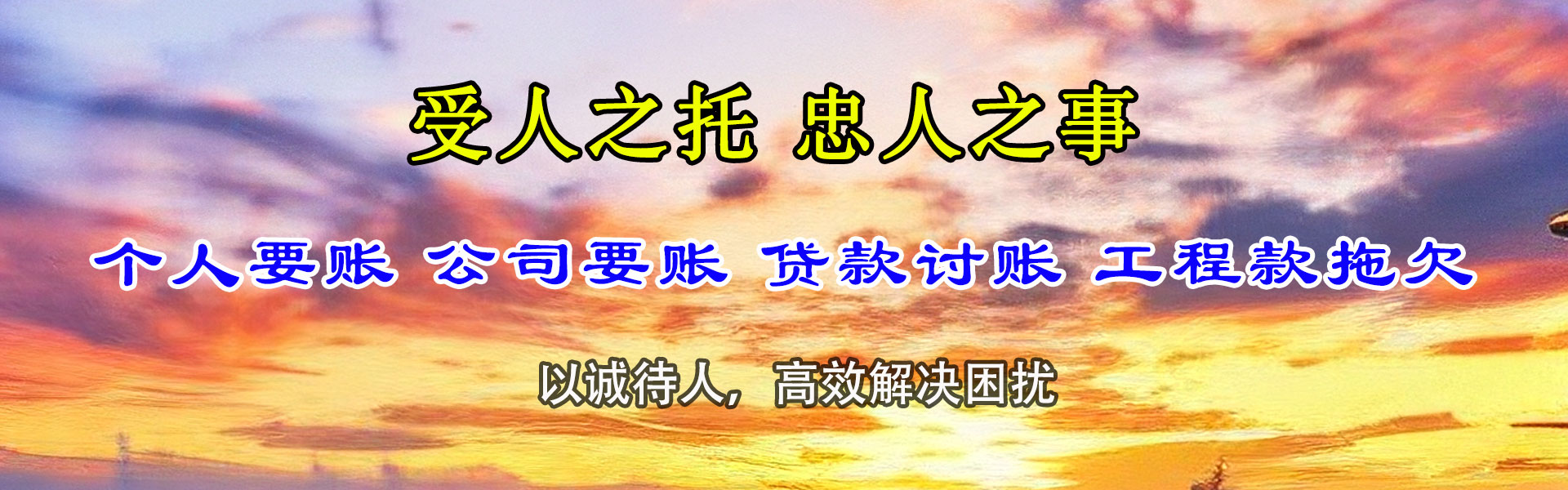 上犹讨债公司